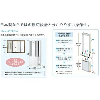 CORONA（住宅設備） CORONA コロナ ウインドエアコン 冷房専用