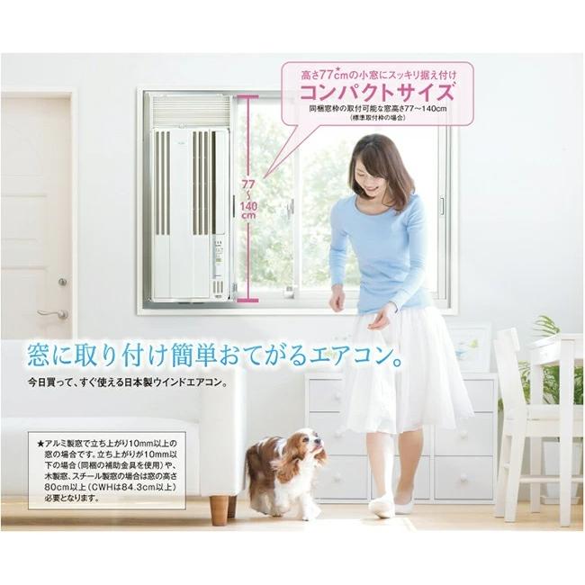 コロナ ウィンドファン 冷暖房 CWH-1819 - エアコン コロナ ウィンドファン 冷暖房 CWH-1819 - エアコン