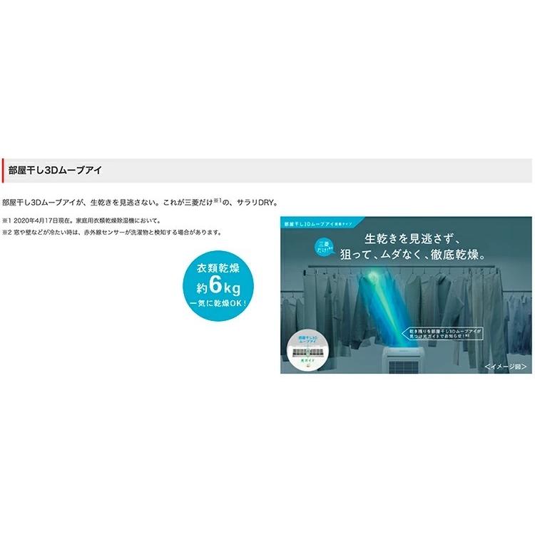 三菱電機（MITSUBISHI ELECTRIC） 衣類乾燥除湿機 MJ-M120YX-W （木造