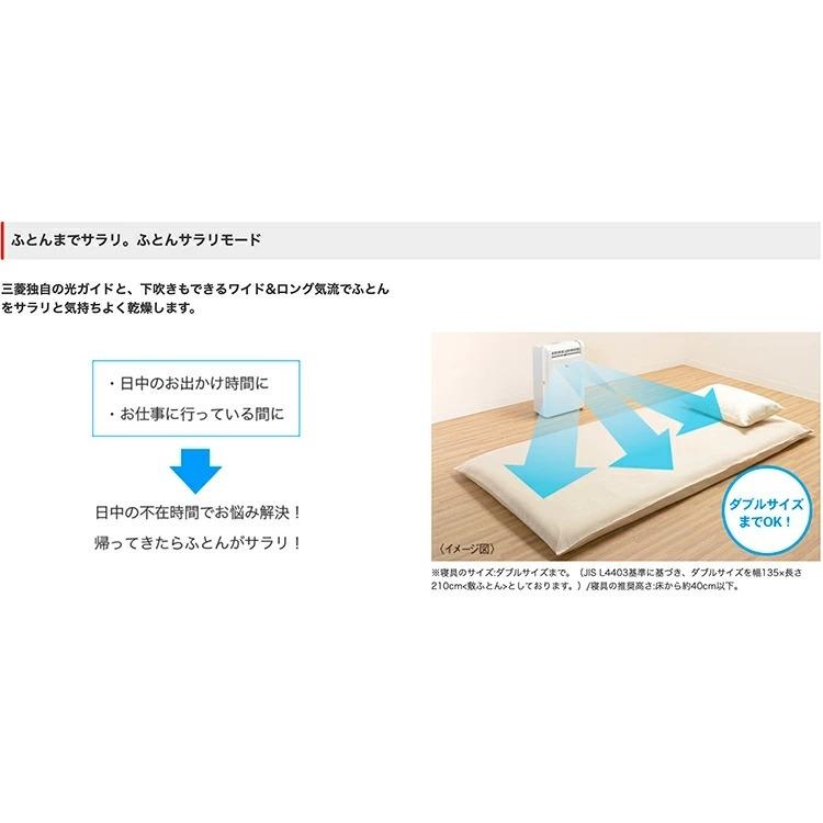 三菱電機（MITSUBISHI ELECTRIC） 衣類乾燥除湿機 MJ-M120YX-W （木造