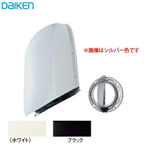 大建工業 DKファン 1穴用 A防音カバー 12型 SB 0898-K30 大建工業 DKファン 1穴用A防音フード12型 シルバー 1台入 SB0898-K30