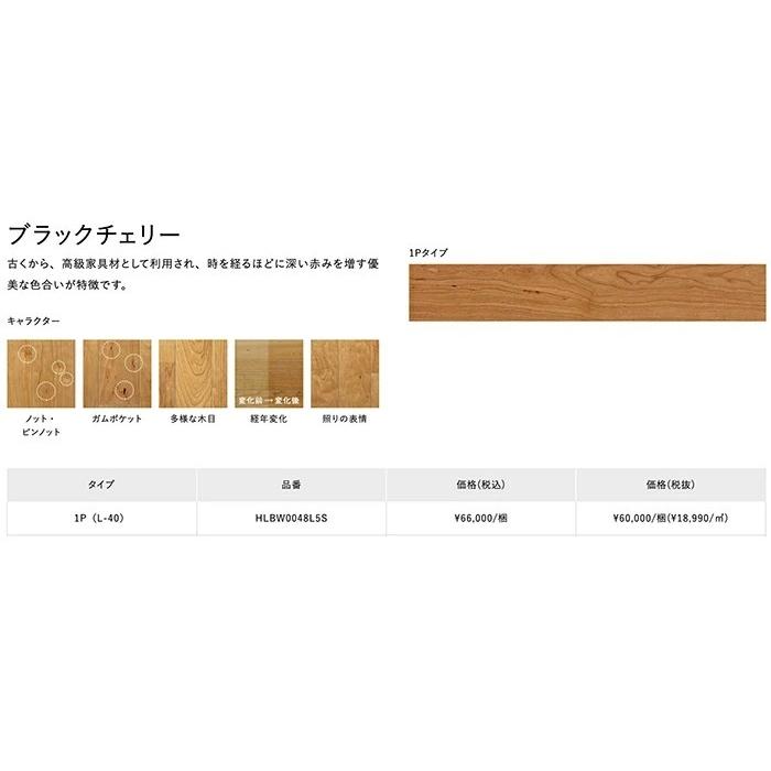①フローリング床材　1箱送料込　ネダレス145 L40 ホワイトオーク ライブナチュラルMSX ネダレス 145（L-40,L-45）｜ライブ