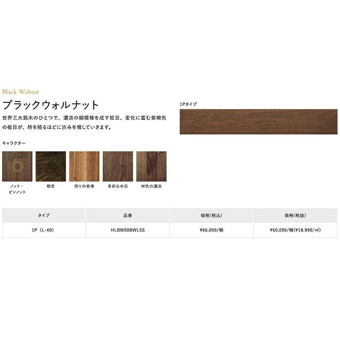 朝日ウッドテック フローリング ライブナチュラルMSX ネダレス145 1P