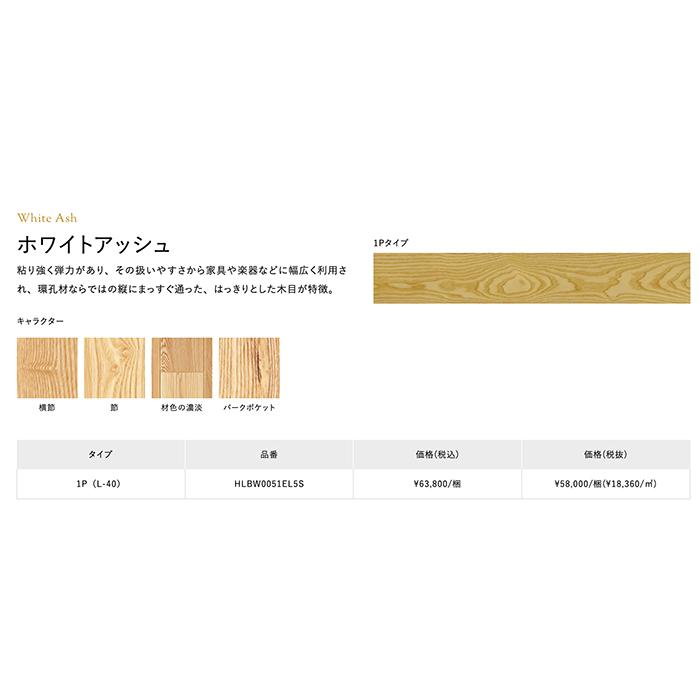 朝日ウッドテック フローリング ライブナチュラルMSX ネダレス