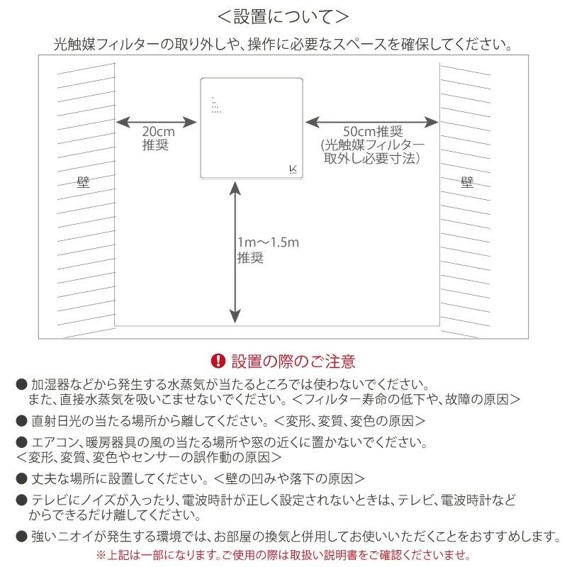 KALTECH カルテック 光触媒 除菌・脱臭空気清浄機「ターンド KALTECH カルテック 光触媒 除菌・脱臭空気清浄機「ターンド