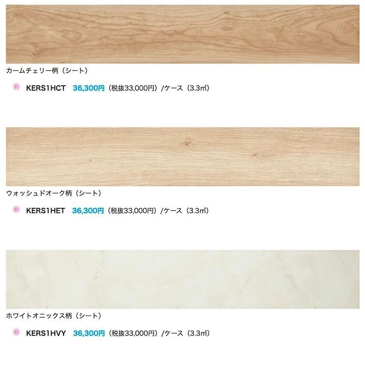 Panasonic（パナソニック） 1.5mmリフォームフローリング USUI-TA