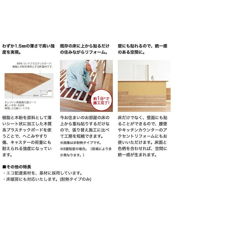 Panasonic（パナソニック） 1.5mmリフォームフローリング USUI-TA