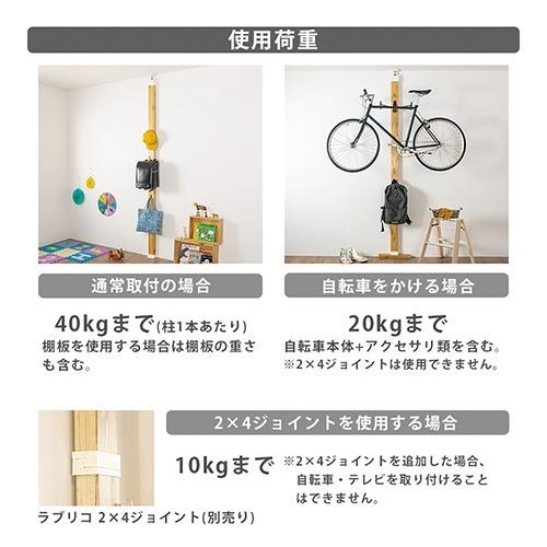LABRICO (ラブリコ) 強力タイプ 2×4アジャスター 2セット (使用荷重