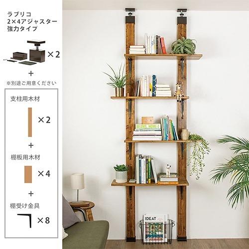 2×4アジャスター　ラブリコ(ホワイト/ブラウン/ブラック)12個まとめ売り LABRICO ラブリコ 2×4アジャスター : 住マイル - 通販 - Yahoo