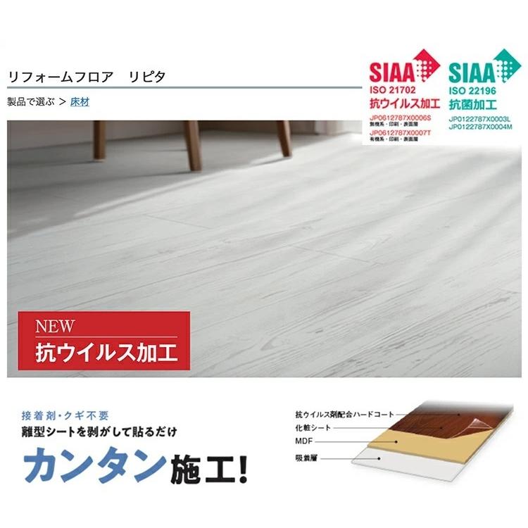 ノダ リフォームフロア リピタ 厚2.5mm 半坪/1ケース 接着剤クギ