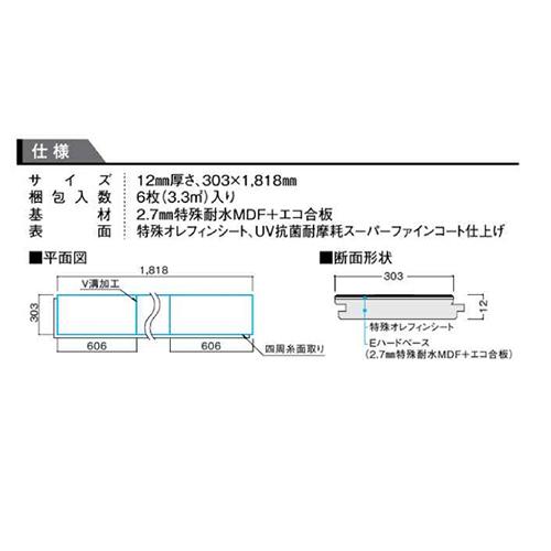 大建工業　ハピアフロア　石目柄II　全7柄　(鏡面調仕上げ)　厚12mm　1坪　床暖房対応