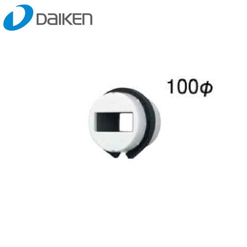 DAIKEN 大建工業 自然給気用サイレンサー 100パイ SB0493-K01 : 萬屋