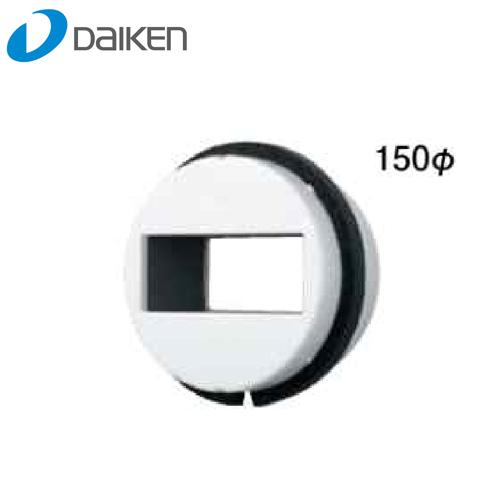 DAIKEN 大建工業 自然給気用サイレンサー 150パイ SB0593-K01 : 萬屋