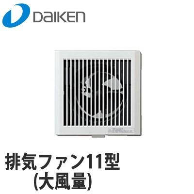 DAIKEN 大建工業 排気ファン11型(大風量) SB1485 (100φ) : 萬屋