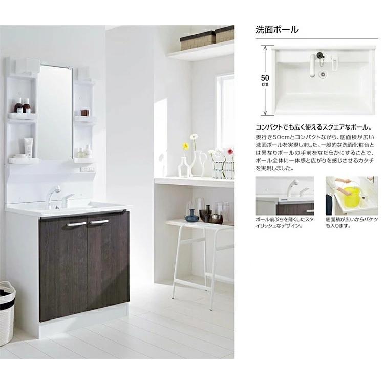 クリナップ 洗面化粧台 BGA 間口75cm 奥行50cm 開きタイプ