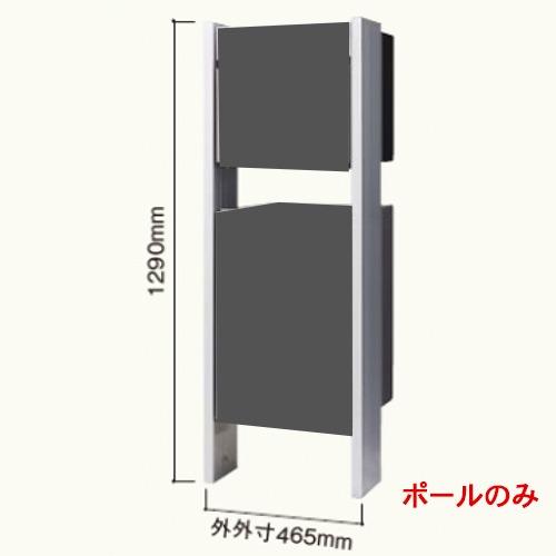 Panasonic パナソニック 宅配ボックス コンボ用 ポール CTNR8300CS アルミ製支柱 サインポスト 戸建用 A1946 CTNR8300CS 宅配ボックス 宅配ボックス用部材 パナソニック Panasonic