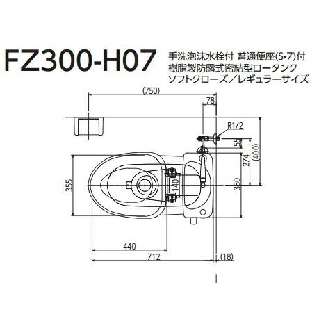 ダイワ化成 簡易水洗便器 クリーンフラッシュソフィア 泡沫手洗水栓
