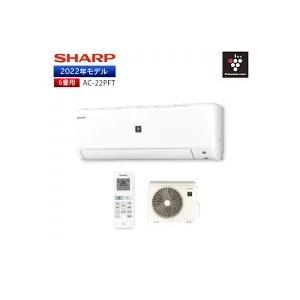 シャープエアコン 2022年プラズマクラスター