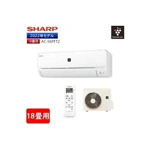名古屋SHARP プラスマスター7000 AC-56RFT2 2023年モデル 楽天市場】【地域に拠りあす楽 在庫あり】ｼｬｰﾌﾟ AC-56RFT2 : ﾙｰﾑ