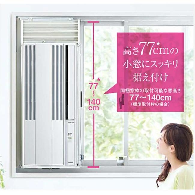CORONA（住宅設備） CORONA コロナ ウインドエアコン 冷暖房兼用