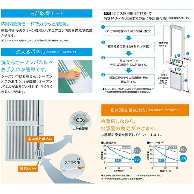 コロナ - CORONA 冷暖兼用　ウインドヒーポン　CWH-A1822-WS コロナ リララウインドエアコン 冷暖房兼用タイプ CWH-A1822を