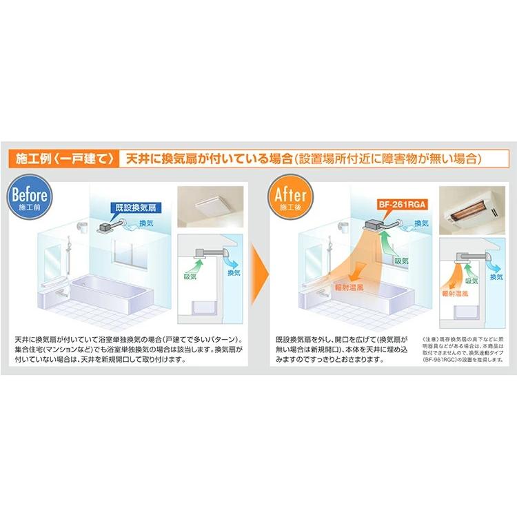 高須産業 浴室換気乾燥暖房器 1室換気 天井取付タイプ BF-261RGA 高須産業 浴室換気乾燥暖房器 1室換気 天井取付タイプ BF-261RGA