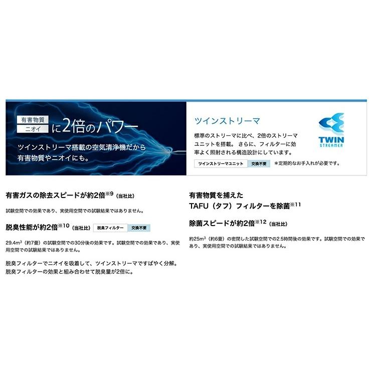 うるるとさらら ダイキン 除加湿 ストリーマ空気清浄機 ACZ70Z-T うるるとさらら ダイキン 除加湿 ストリーマ空気清浄機 ACZ70Z-T