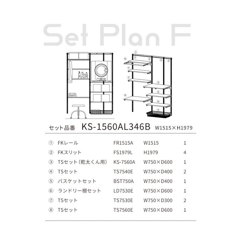 フジヤマ フィットラック (Fitrack) 乾太くん専用台 セット