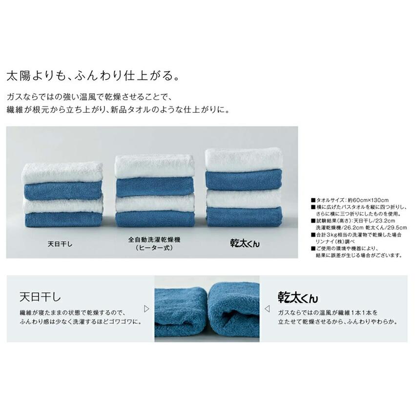リンナイ（Rinnai） ガス衣類乾燥機 乾太くん デラックスタイプ 9kg
