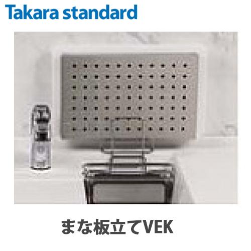 タカラスタンダード（Takara standard） 家事らくシンク用 オプション