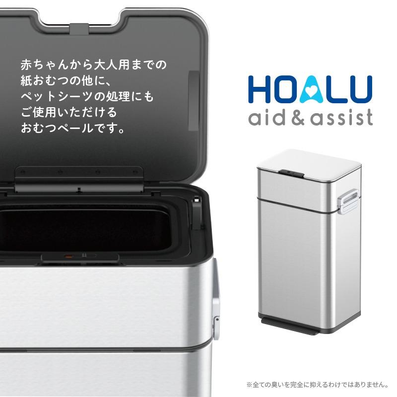小森樹脂 HOALU 紙おむつ用 ステンレス製 ゴミ箱 A-DPH58 58L 小森樹脂 HOALU ホアル 紙おむつ用 ステンレス製 ゴミ箱 A-DPH58
