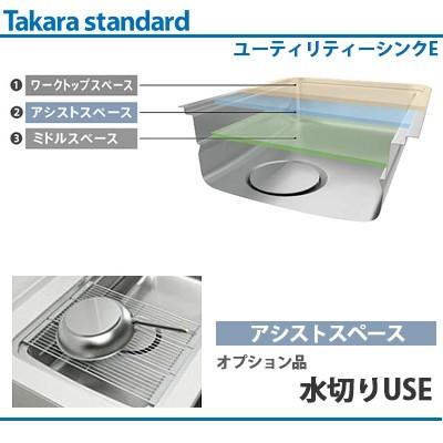 タカラスタンダード（Takara standard） ユーティリティシンクE対応<br