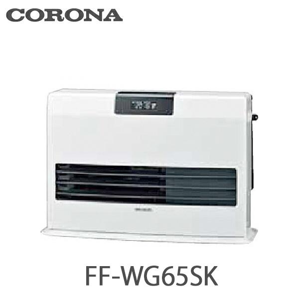 CORONA（コロナ） FF式温風ヒーター WGシリーズ タフバーナー