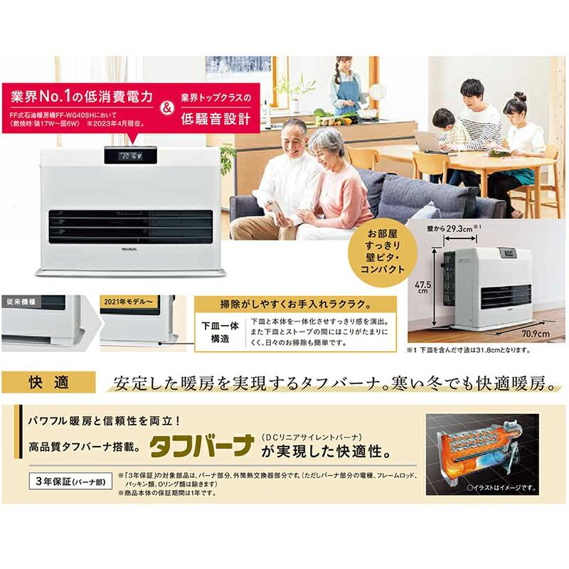 CORONA（住宅設備） コロナ FF式温風ヒーター WGシリーズ 標準タイプ