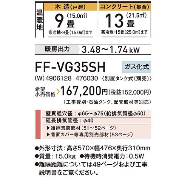 コロナ FF式温風型石油ストーブ ビルトインタイプ 別置タンク式 コロナ FF式温風型石油ストーブ ビルトインタイプ 別置タンク式