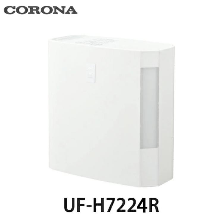 CORONA（住宅設備） コロナ ハイブリッド式加湿器 加湿量720mL クリア