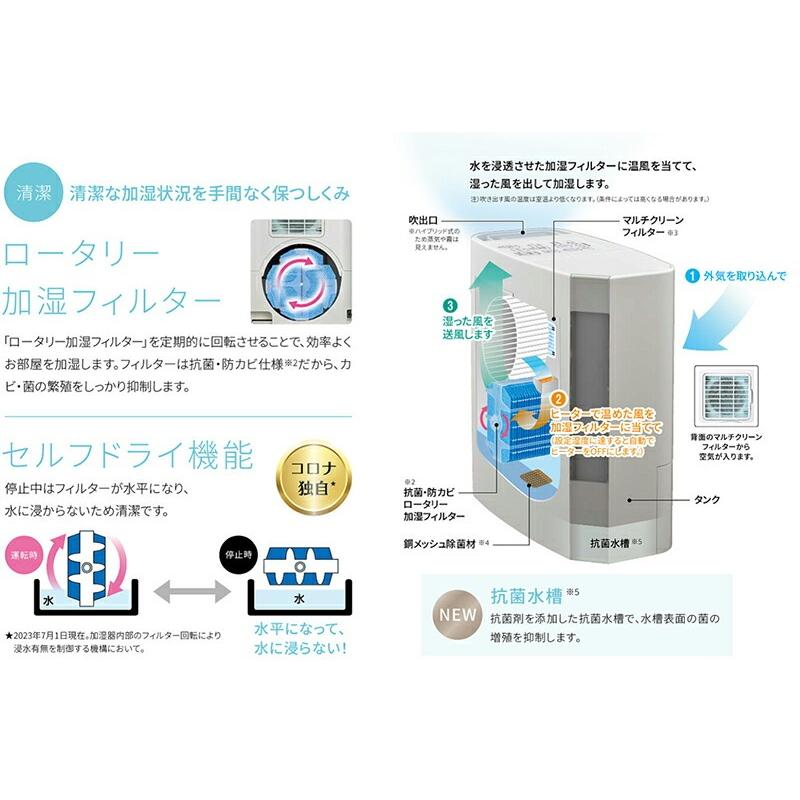 （数時間使用のみ）CORONA ハイブリッド式加湿器　UF-H7224R-W 楽天市場】コロナ 加湿器 ハイブリッド式 UF-Hシリーズ 720mL