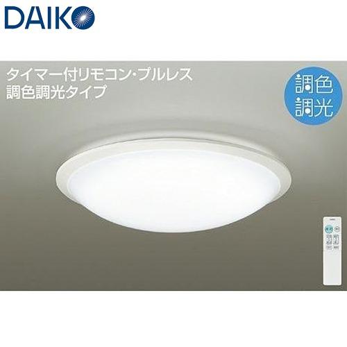 【boss0623tomo様限定】DAIKO 調光調色シーリングライト DAIKO（ダイコー） 大光電機 調光調色 LEDシーリングライト 〜8畳用