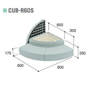 城東テクノ ハウスステップ Rタイプ CUB-R60S 全3色 勝手口 踏台収納 収納庫付き エクステリアの画像