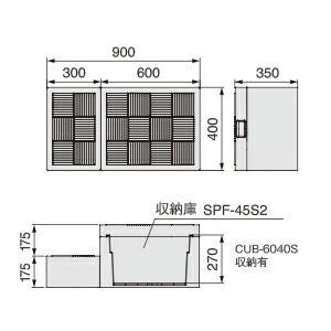 JOTO 城東テクノ ハウスステップ ボックスタイプ CUB-6040S 収納