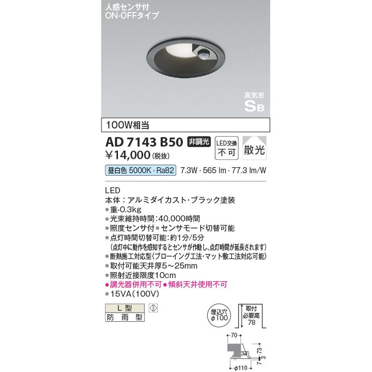 コイズミ　LEDダウンライト150パイ２つセット コイズミ LEDダウンライト150パイ2つセット ダウンライト(M型・ランプ