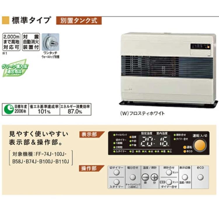 その他 CORONA FF-VT55PF 製品詳細｜FF温風タイプ｜寒冷地用大型ストーブ｜株式会社コロナ