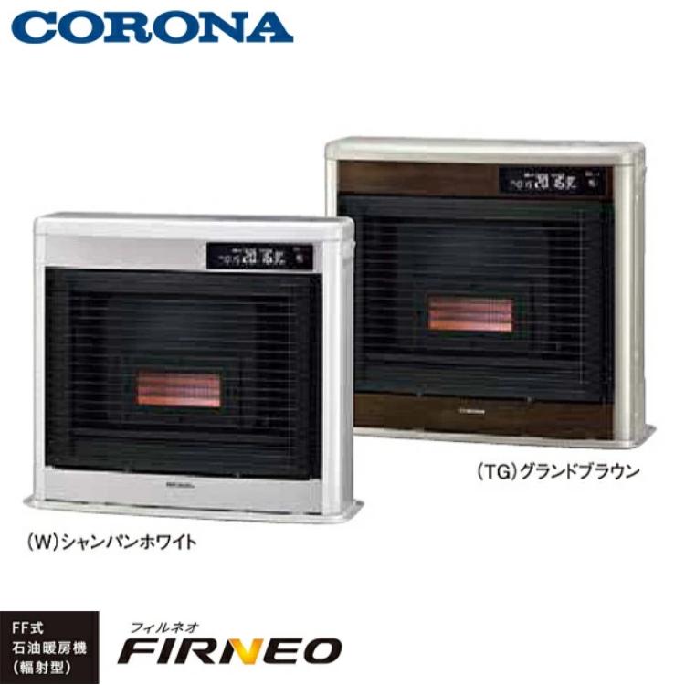 CORONA（コロナ） FF式石油暖房機 輻射型 フィルネオ FF-IR6825