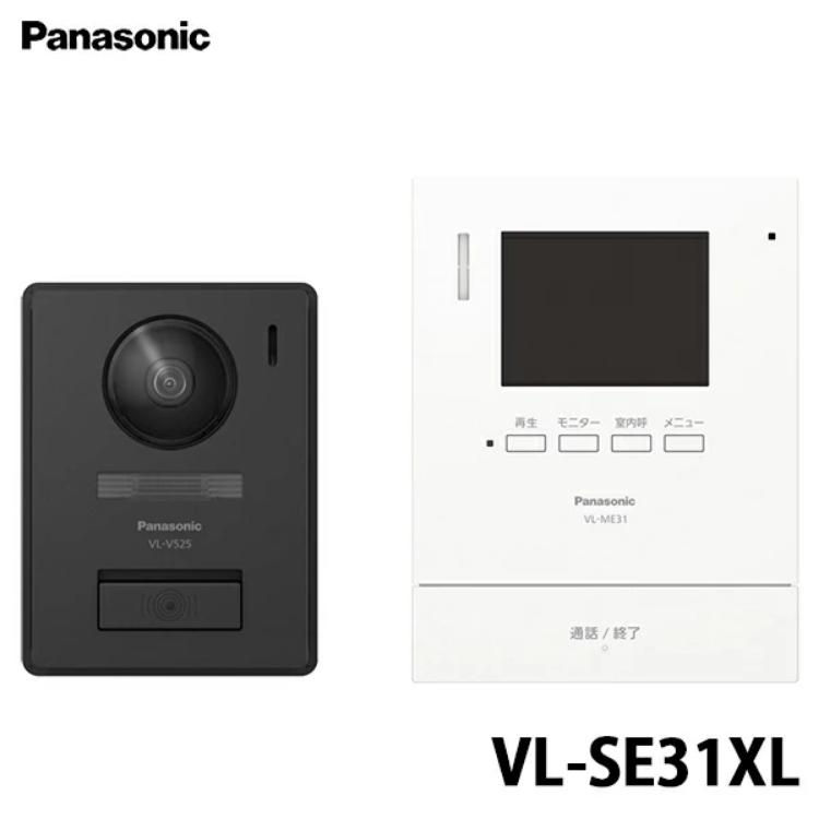 Panasonic（パナソニック） テレビドアホン VL-SE31XL 電源直結式 録画