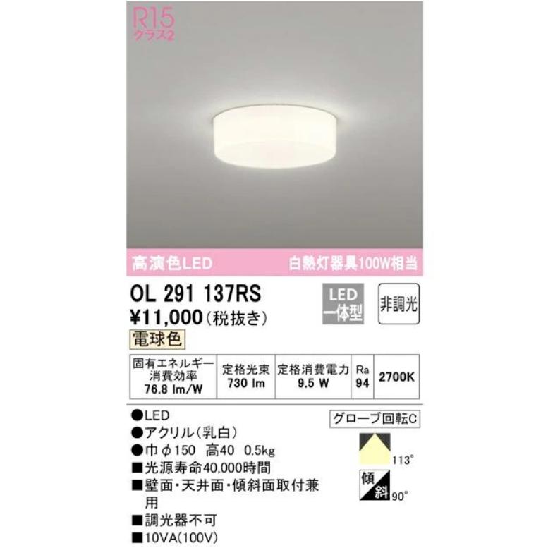 ODELIC（オーデリック） 小型LEDシーリング ダウンライト 全配光型 非