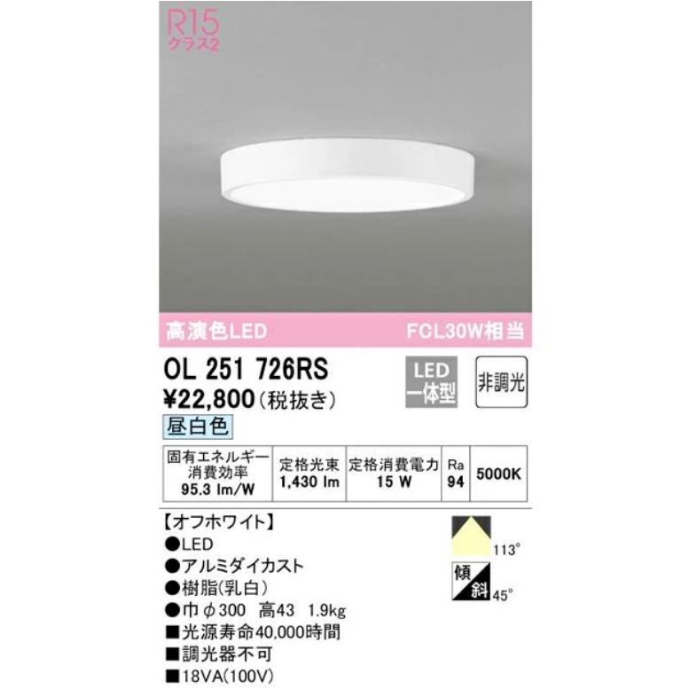 オーデリック　ダウンライト オーデリック オーデリック ダウンライト OD261741R 昼白色 高