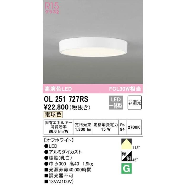 ODELIC（オーデリック） 小型LEDシーリング ダウンライト 非調光 