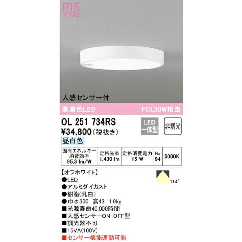 ODELIC（オーデリック） 小型LEDシーリング ダウンライト 人感センサー