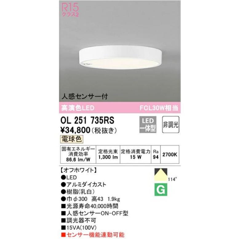 ODELIC（オーデリック） 小型LEDシーリング ダウンライト 人感センサー