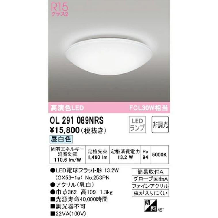 ODELIC（オーデリック） 小型LEDランプ シーリングライト 全配光型 昼